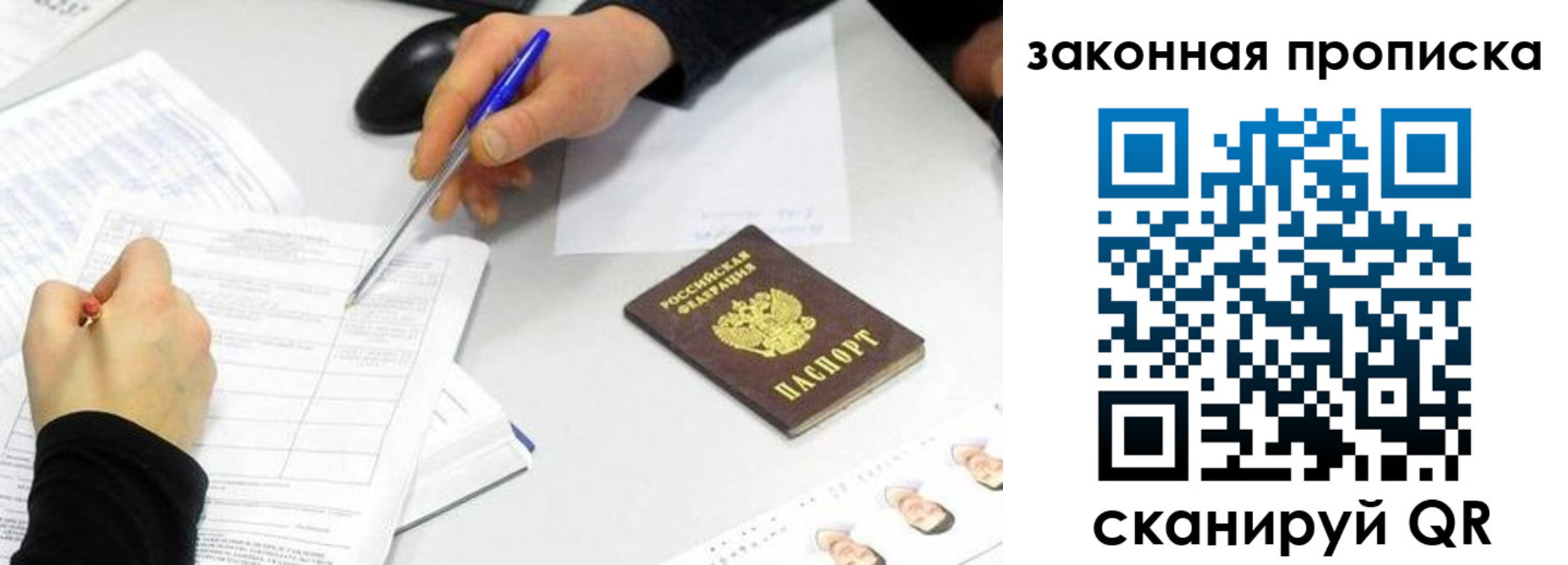 прописка в Дагестанских Огнях