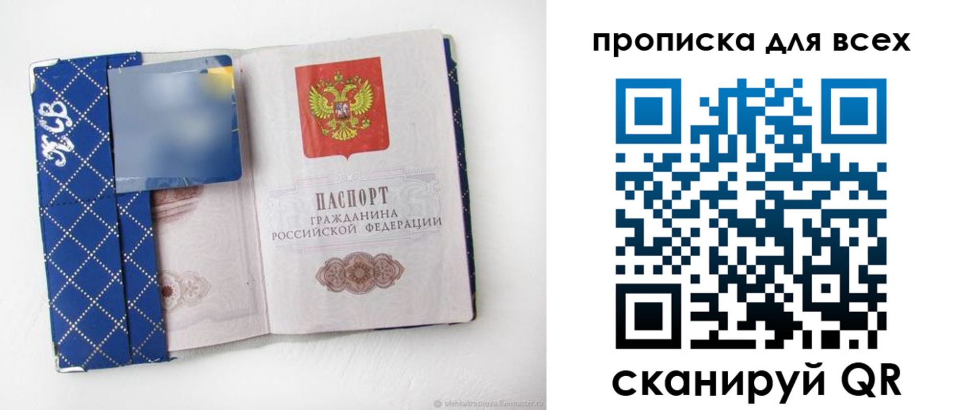 миграционный учет в Дагестанских Огнях