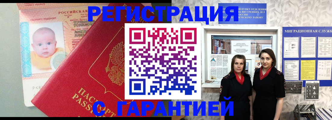 прописка для кредита в Дагестанских Огнях