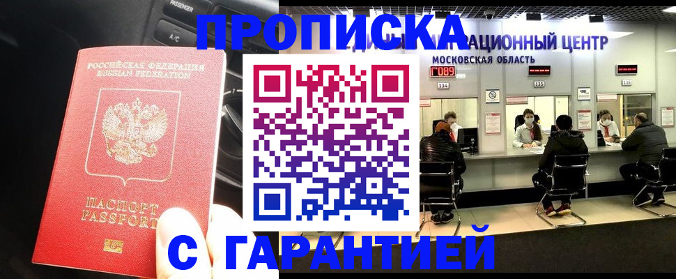 прописка паспорт в Дагестанских Огнях