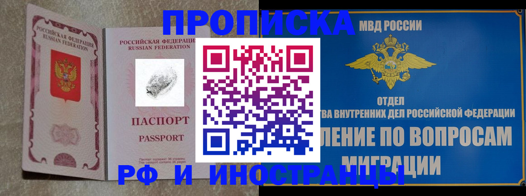 временная прописка в Дагестанских Огнях