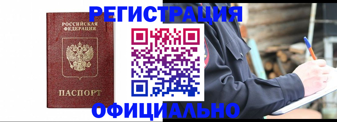 прописка для кредита в Дагестанских Огнях