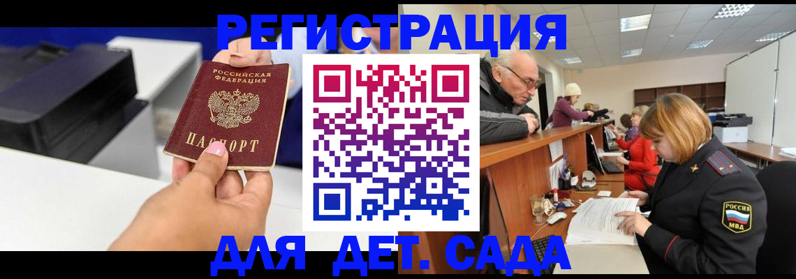 временная регистрация купить в Дагестанских Огнях