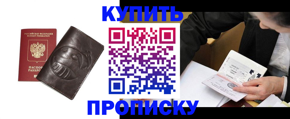 прописка для работы в Дагестанских Огнях