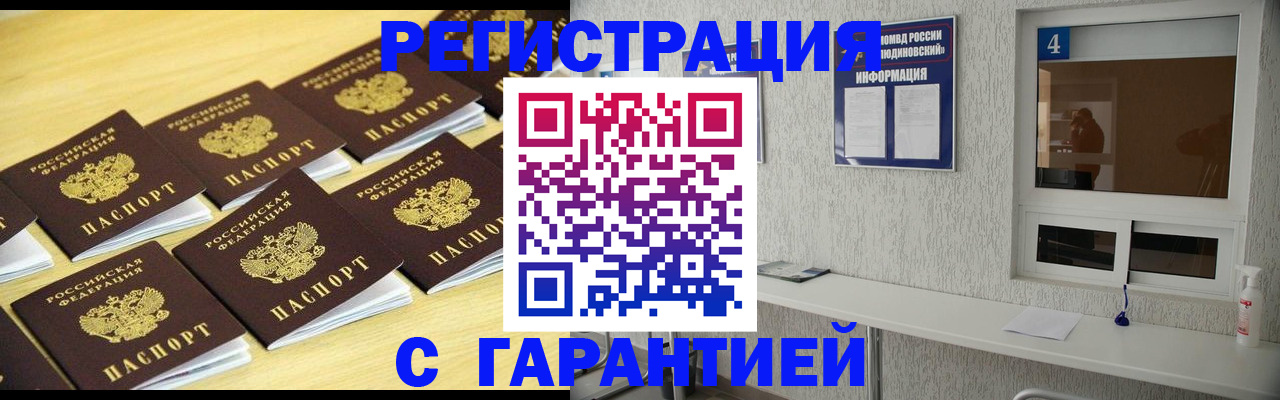 временная регистрация в Дагестанских Огнях